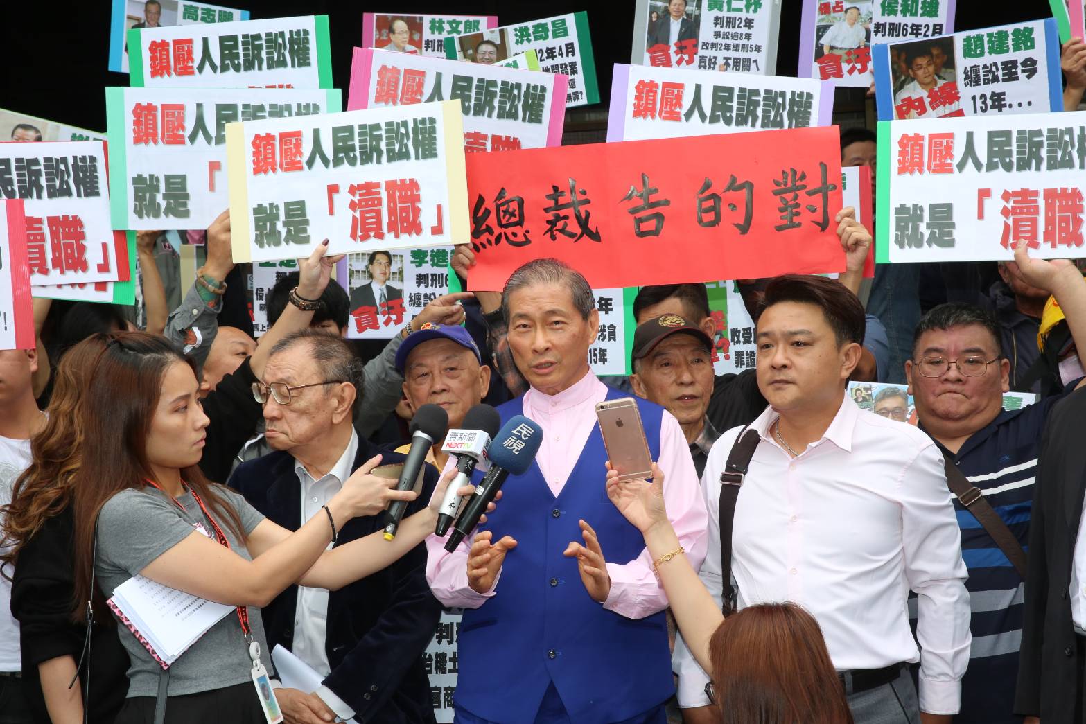 統促黨總裁張安樂今率40人到場按鈴提告。