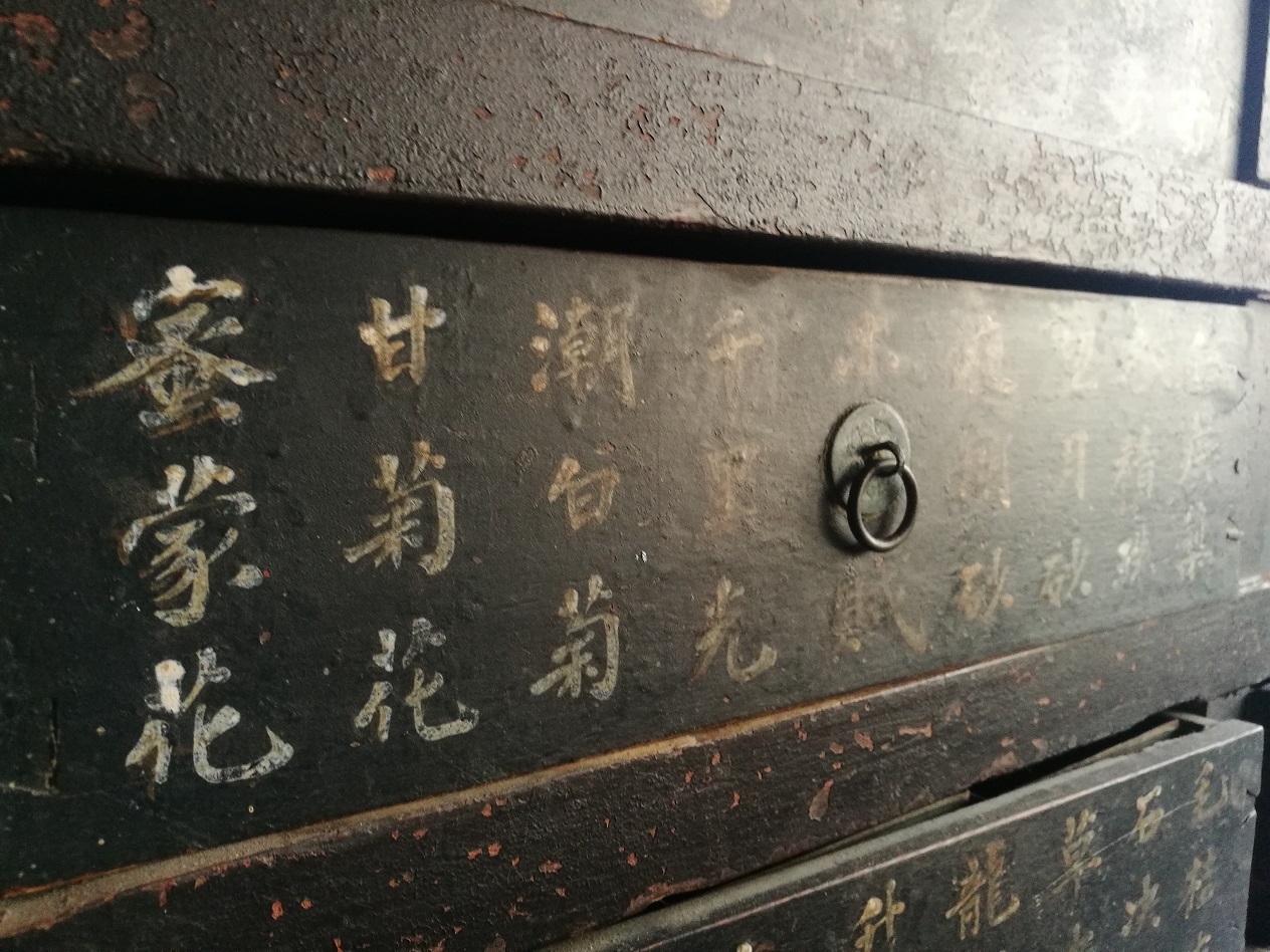 「金德興藥鋪」裡保留著古色古香的中藥櫃。