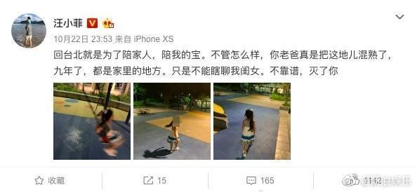 汪小菲22日晚間突然在微博上放話,要滅了追求女兒的小男孩!(翻攝自汪小菲微博)