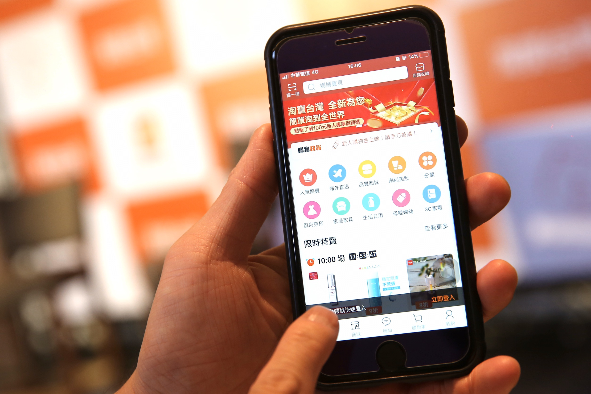 「淘寶台灣」新APP操作介面大幅改善、更好上手。