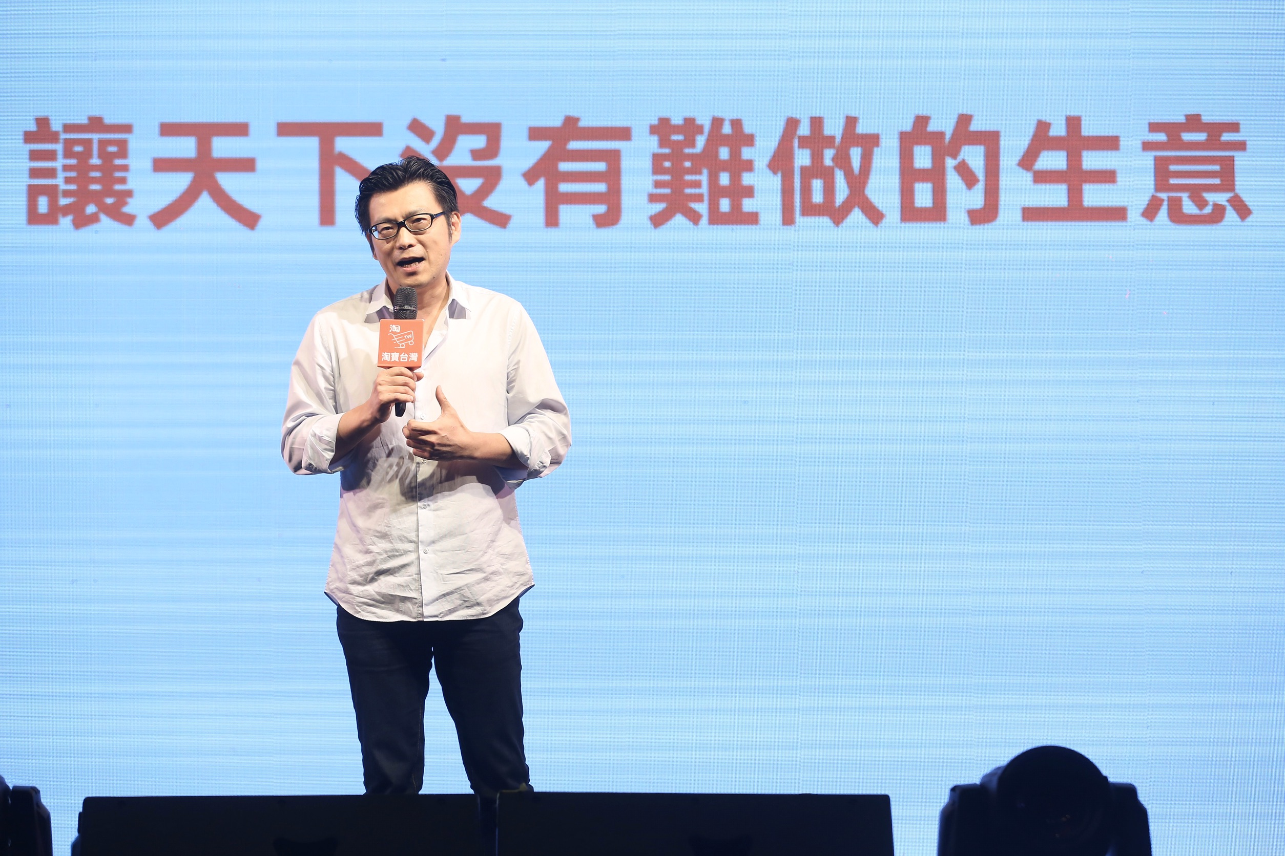 搶在雙11前，阿里巴巴集團首席市場官董本洪親自出席活動，宣布全新「淘寶台灣」正式上線。
