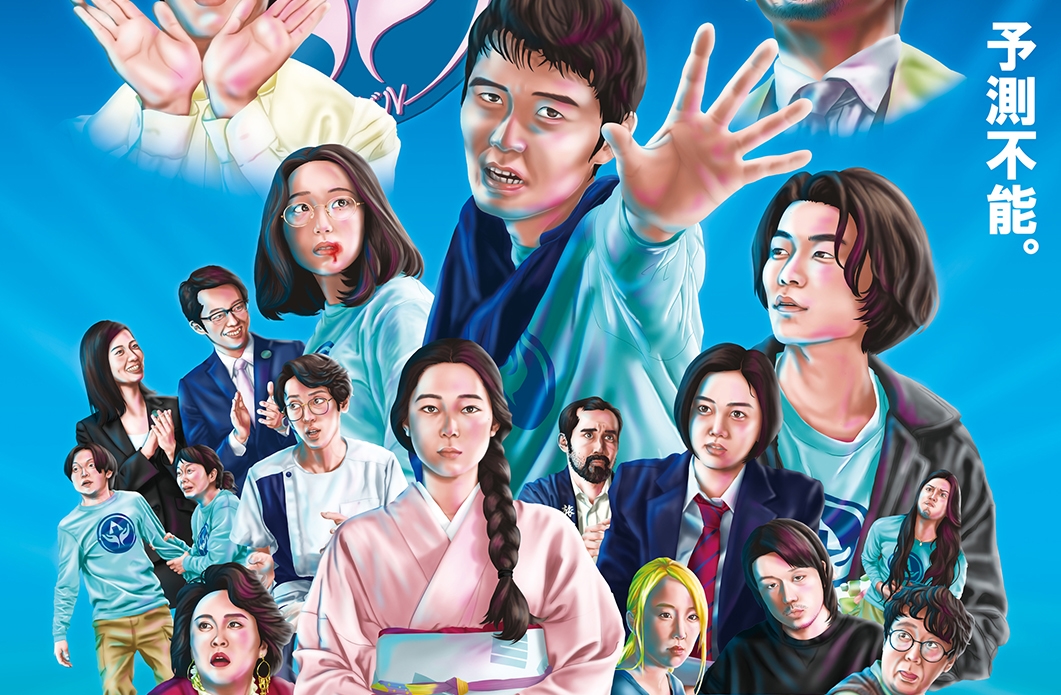 導演上田慎一郎的第2部劇情長片《Special Actors》日文海報，充滿了特攝片的風格。（華映娛樂提供）