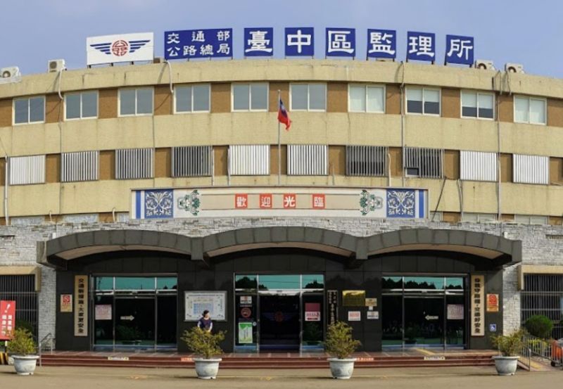 台中區監理所前書記在擔任窗口承辦人期間A走民眾繳納汽機車燃料稅與違規罰單等現金。（圖片翻攝Google地圖）