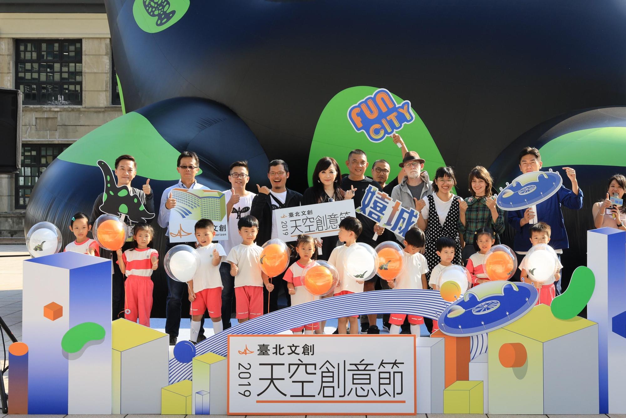富邦集團旗下台北文創基金會主辦的「台北文創天空創意節」今天開跑。（台北文創提供）