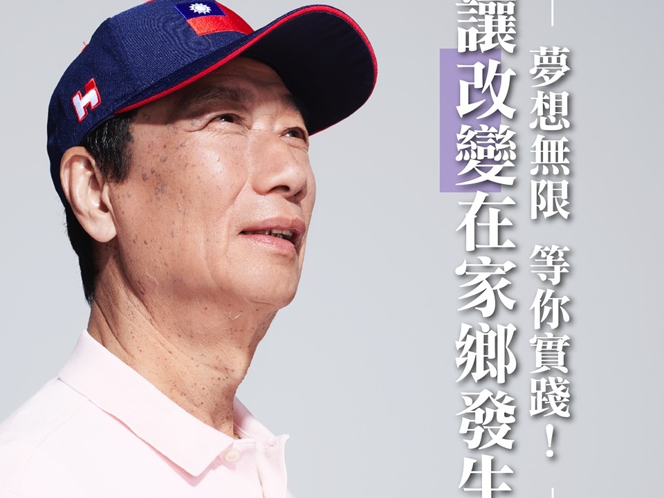 郭台銘在臉書自曝，當年曾有很多機會拿到美國護照，但至今他只有一本：中華民國護照。（翻攝自郭台銘臉書）