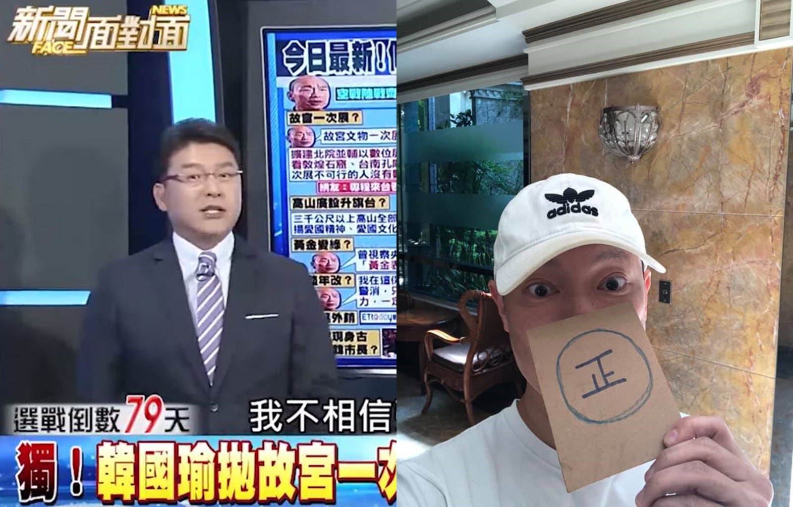 韓粉謝震武、謝祖武分不清楚，謝祖武貼文要大家認明正字標記。（左圖翻攝自新聞面對面，右圖翻攝自謝祖武臉書）