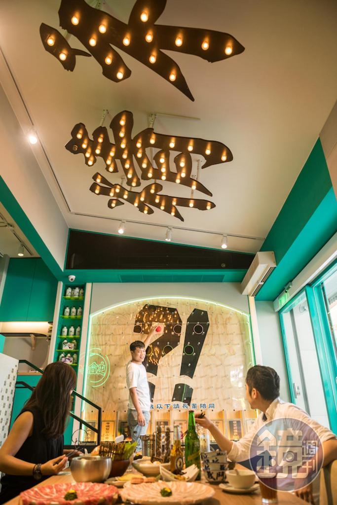 餐廳裡有一座大型彈珠互動牆面,還可以一邊吃鍋一邊遊戲。