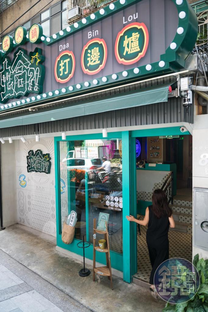 走進霓虹燈招牌、港式標語的空間,如入香港吃打邊爐。