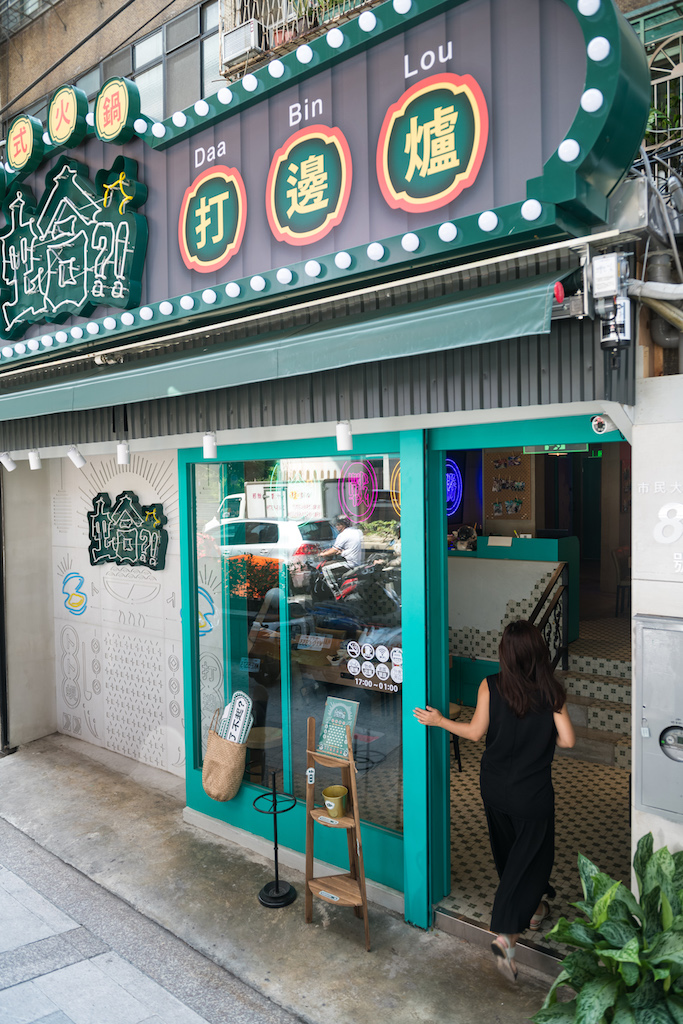 走進霓虹燈招牌、港式標語的空間，如入香港吃打邊爐。