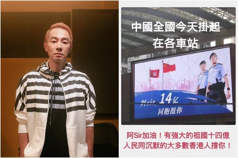 陳小春政治色彩鮮明,日前還為香港政府拍攝支持港警影片,但來到台灣變得超低調。(翻攝自陳小春微博)