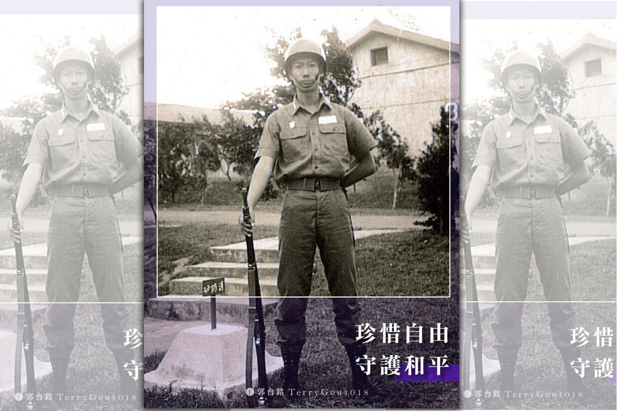 鴻海創辦人郭台銘在臉書上貼出當兵時期照片，回顧臺灣光復節。（翻攝郭台銘粉專）