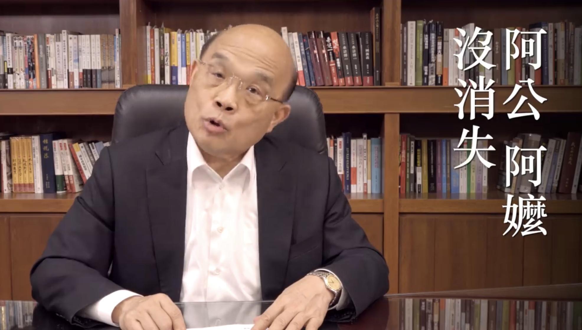 蘇貞昌在臉書影片操台語向長輩喊話力挺同婚。（翻攝自蘇貞昌臉書）