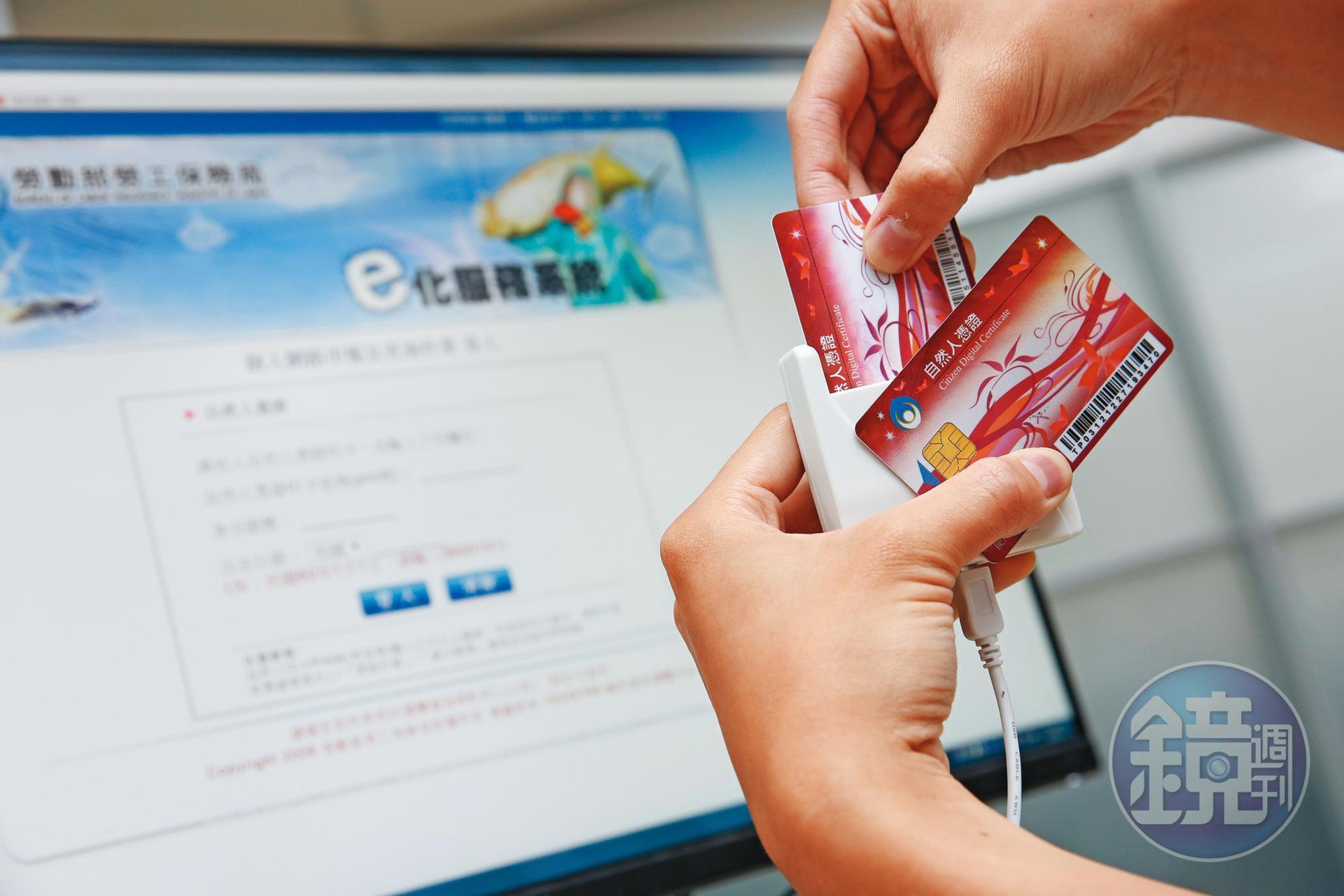 使用自然人憑證可查詢到雇主是否依法給予勞保及新制退休金權益。