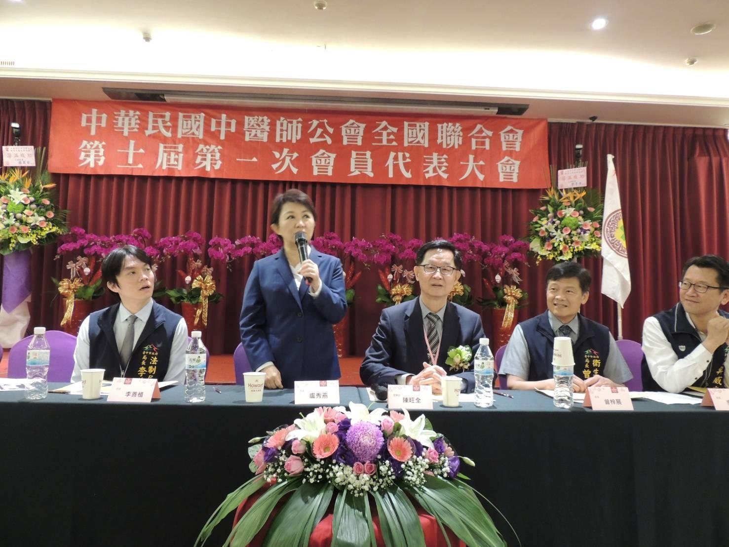 盧秀燕致詞時表示,期盼政府未來能結合中醫藥的優點與強項,來促進市民健康福祉。(中醫師公會提供)