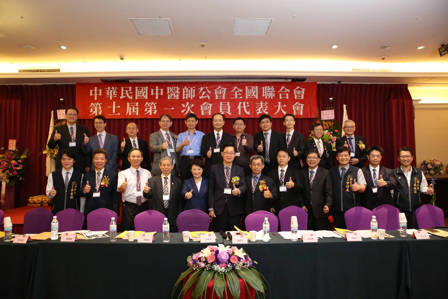 全員代表大會不僅吸引各地理事長與會員代表參與,更邀請台中市長與許多市府一級機關首長出席。(中醫師公會提供)