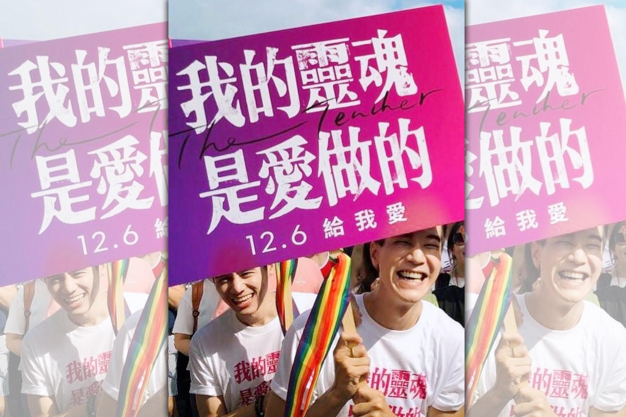 搭上同志遊行順風車,《我的靈魂是愛做的》也在金馬影展寫下門票秒殺佳績。(海鵬提供)