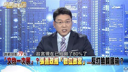 謝震武在截目飆罵韓國瑜後，遭到眾多韓粉圍剿，不過韓粉卻灌爆演員謝祖武的臉書。（翻攝自《新聞面對面》YouTube）