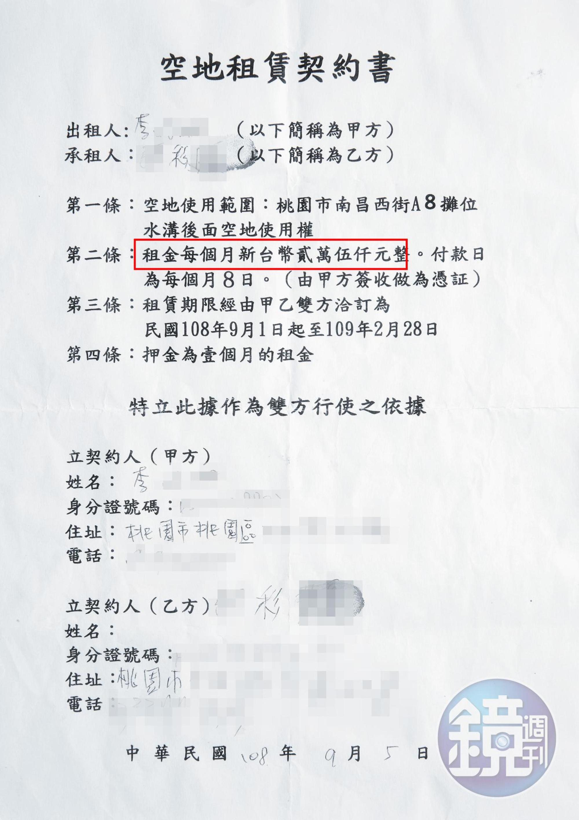 阿彩姨被迫與惡霸簽下租約，月租2.5萬元，她說賺的錢幾乎都被拿走了。