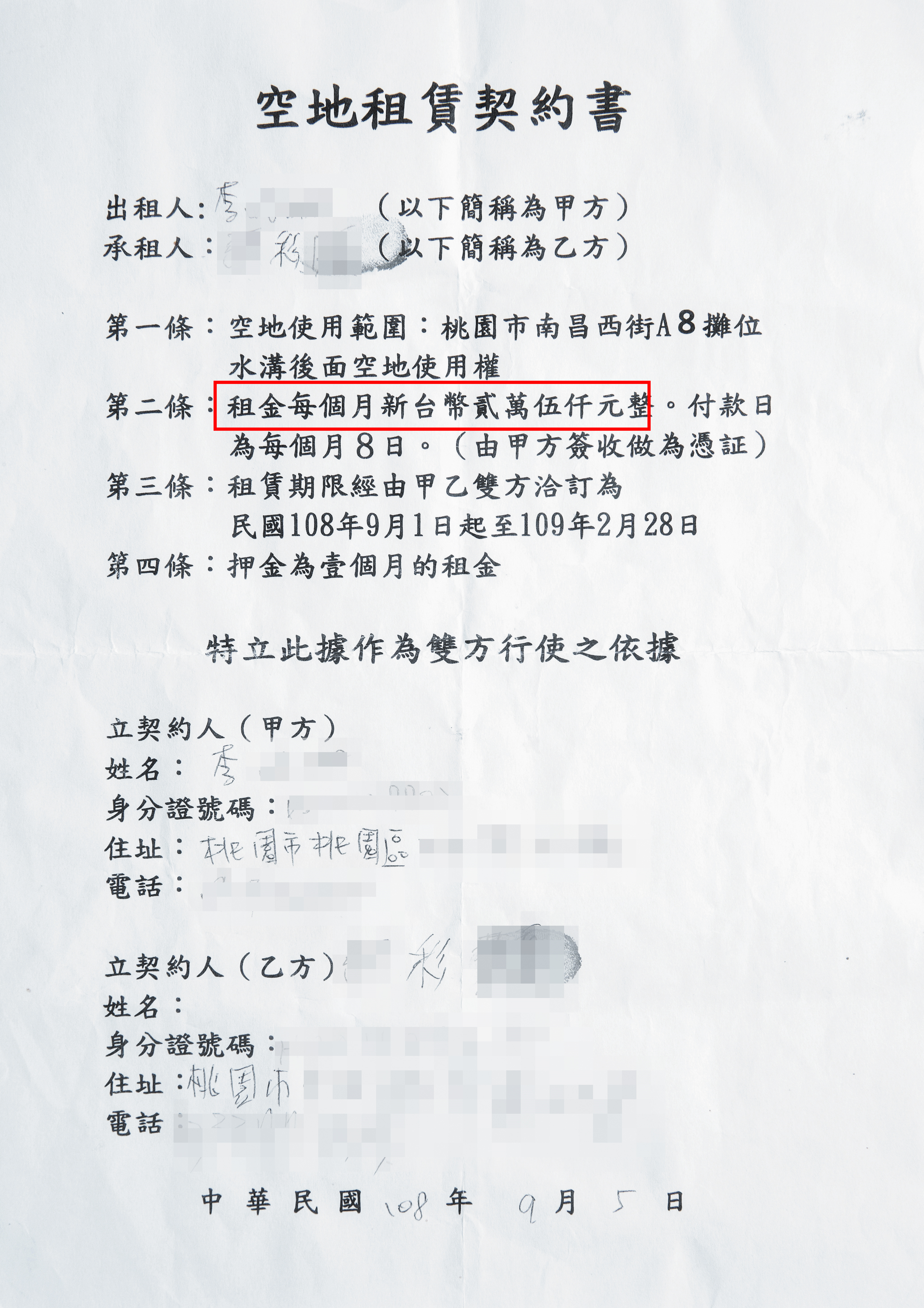 阿彩姨被迫與惡霸簽下租約，月租2.5萬元，她說賺的錢幾乎都被拿走了。