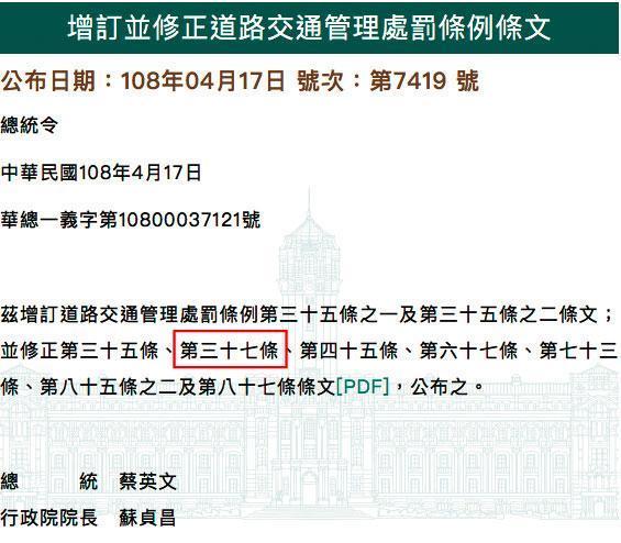 計程車禁業條款新制經立院三讀、總統頒布，因修法漏洞，政府如今陷入保障乘客安全與運將工作權的拔河。（翻攝畫面）
