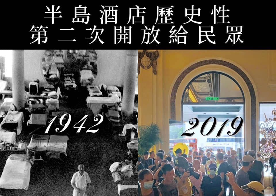 1942年香港半島酒店以「東亞酒店」名義重開接待客人,同時也成了2萬猶太難民的避難所。(翻攝自昔日香港臉書)
