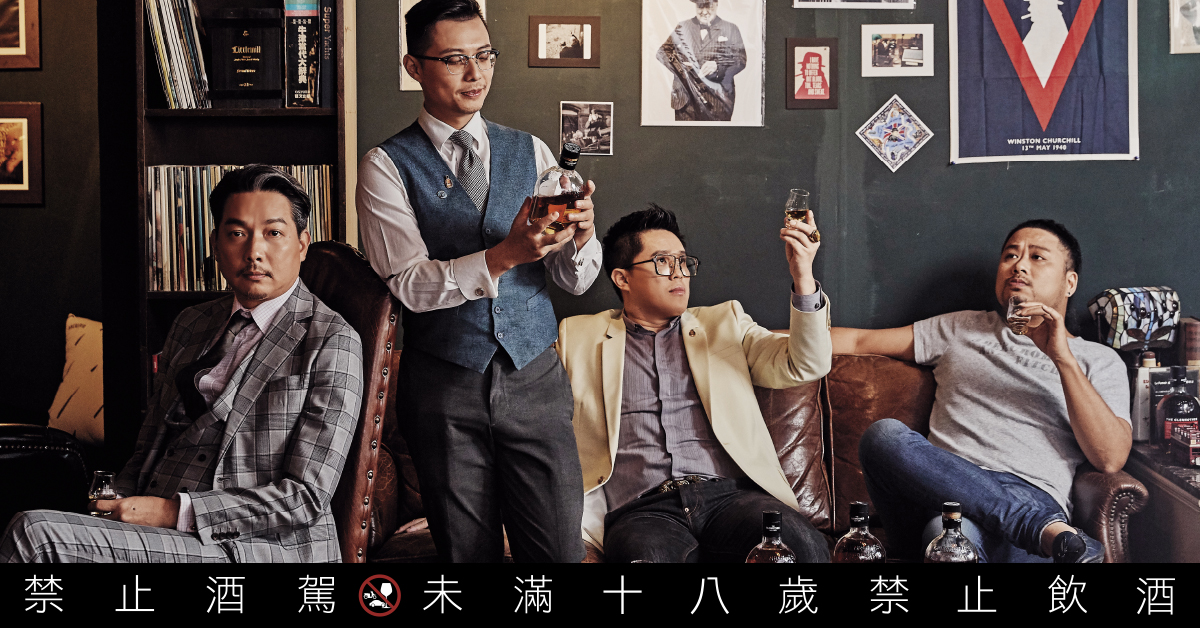 【酩人日誌專題】紳士微醺密令：尋一桶夢幻逸品