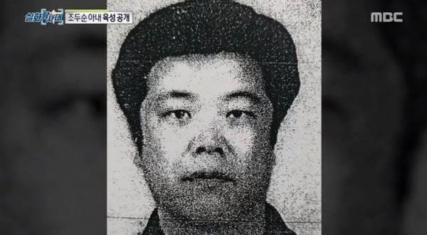 節目《實話探查隊》近期曾公開趙斗淳被關押前的照片。(翻攝自Naver)