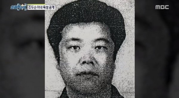 節目《實話探查隊》近期曾公開趙斗淳被關押前的照片。(翻攝自Naver)