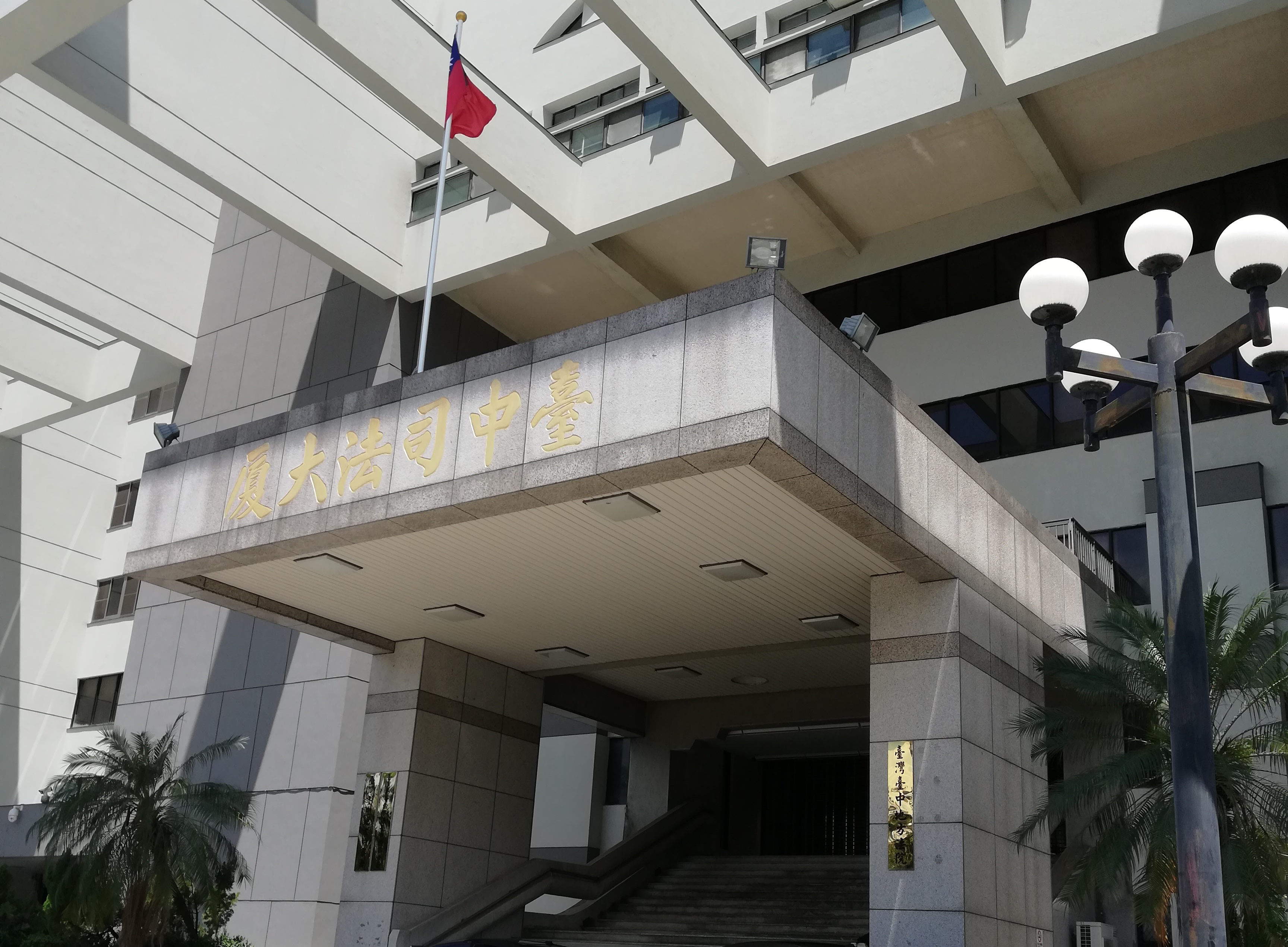 儘管是少女主動求歡,但男子與未滿14歲少女發生性關係,還是被判刑1年7月。