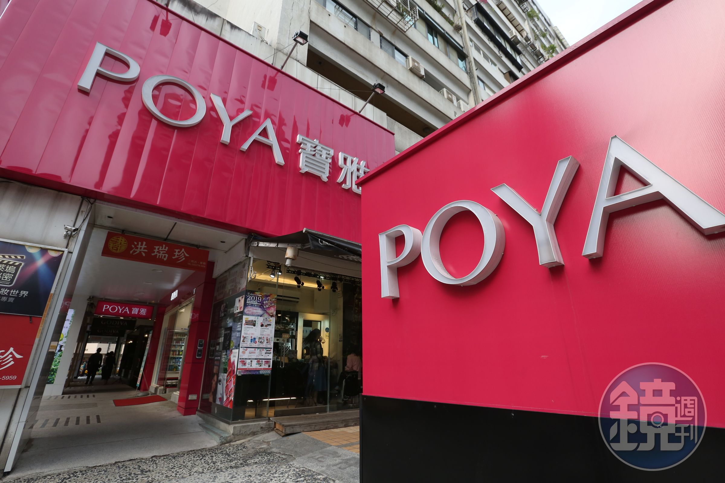 知名連鎖店寶雅生活館（圖）週年慶活動以「送香奈兒」吸客，遭香奈兒控告侵權，雙方官司纏訟4年。