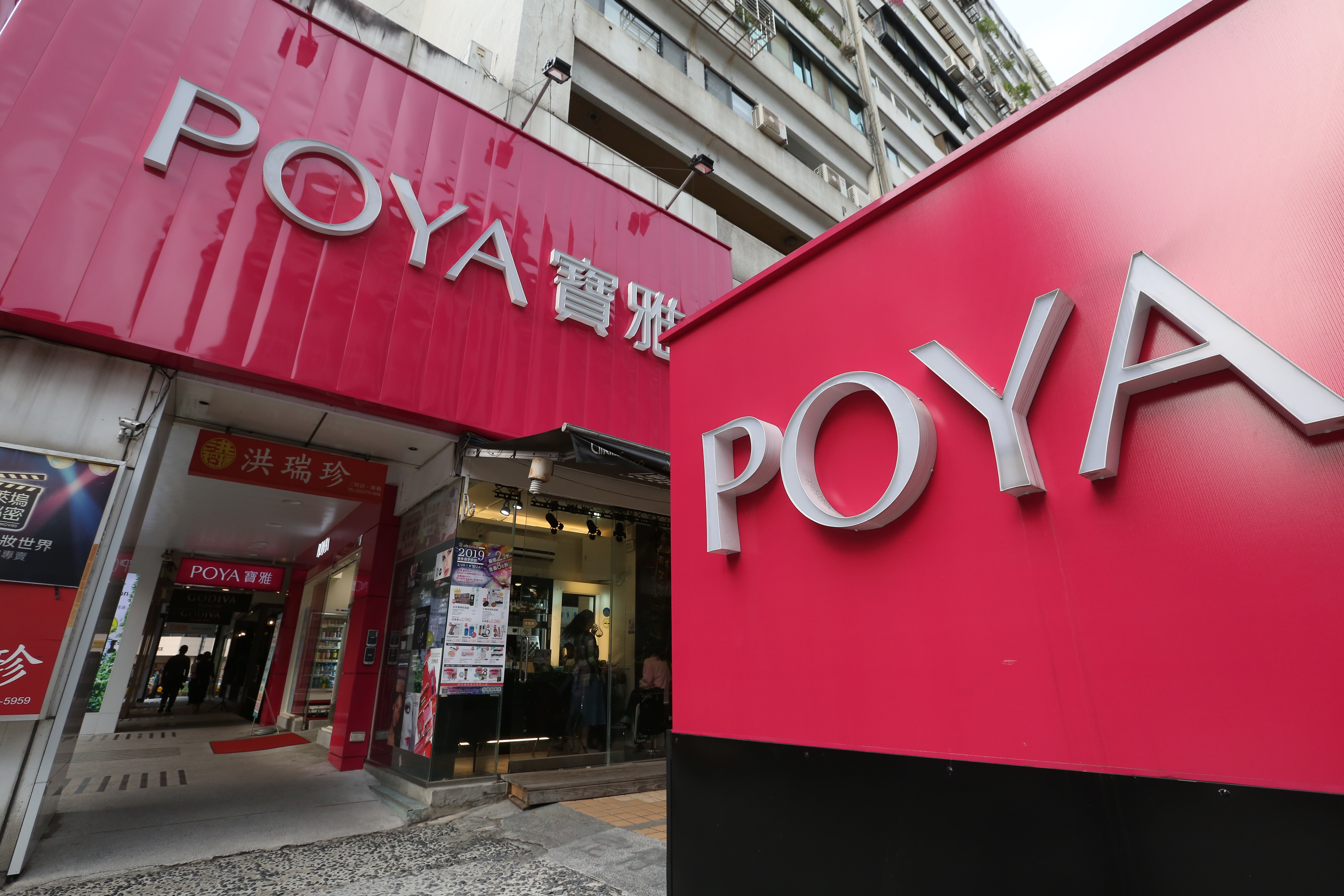 知名連鎖店寶雅生活館（圖）週年慶活動以「送香奈兒」吸客，遭香奈兒控告侵權，雙方官司纏訟4年。