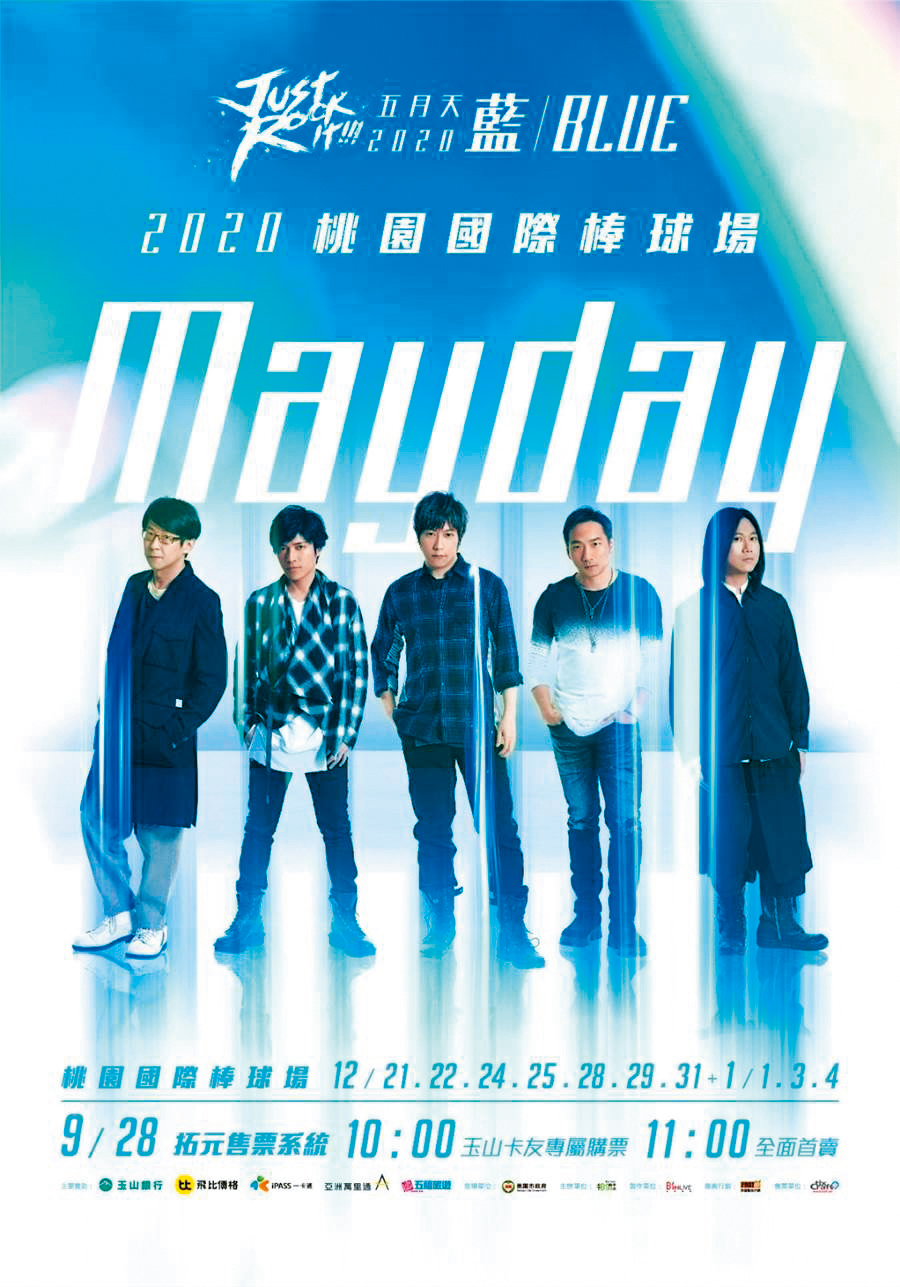 五月天將舉辦 「Mayday 2019-2020 Just Rock It!!!“藍 | BLUE”」演唱會，慶祝出道20週年。