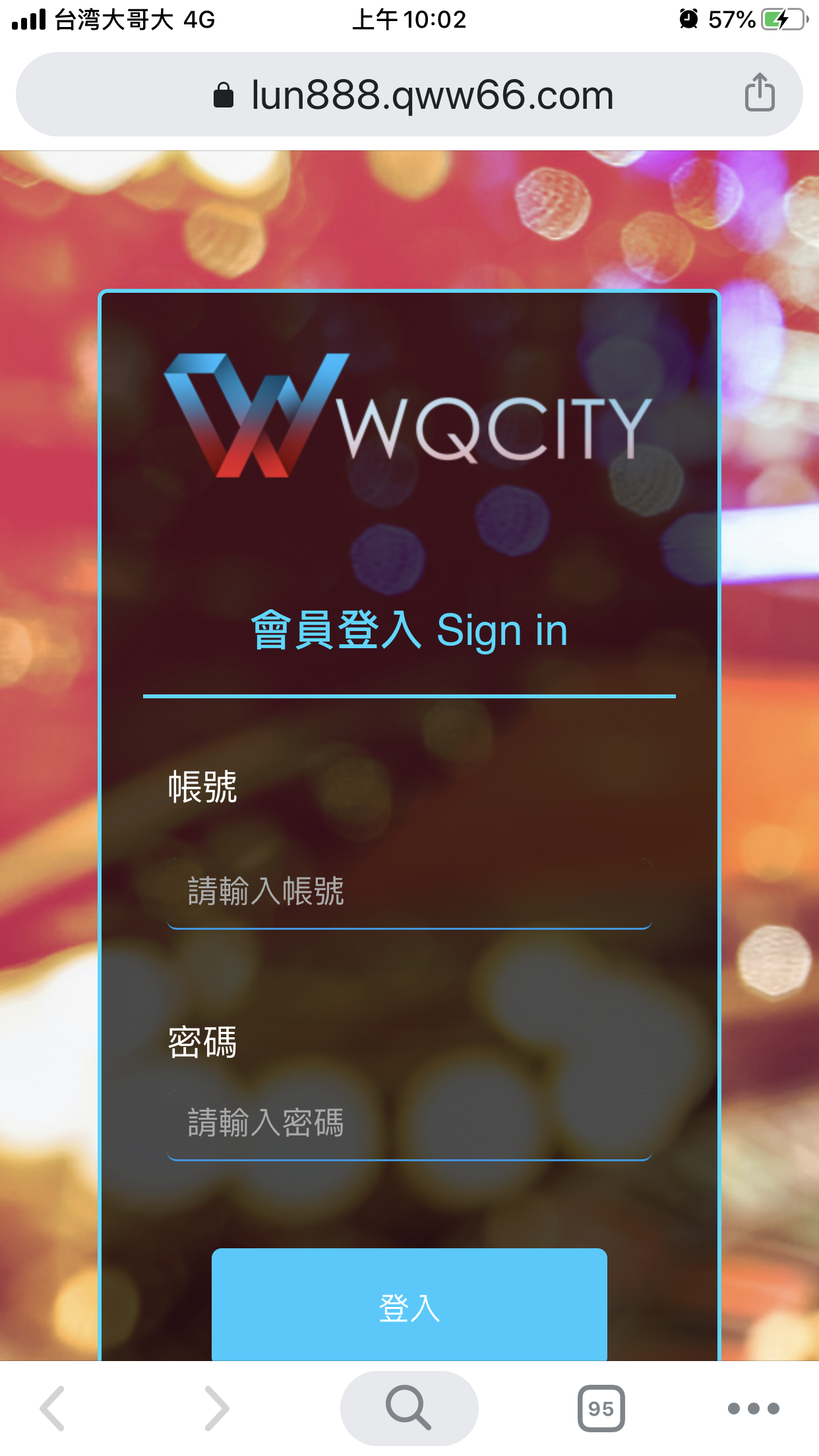 嫌犯成立的詐騙網站。（刑事局提供）