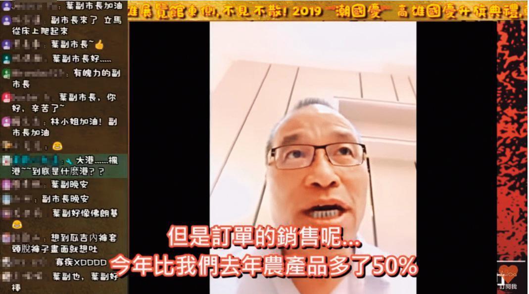 因call in政論節目挺韓爆紅的「高雄林小姐」,網紅頻道連韓市府政務官都頻頻捧場。(翻攝高雄林小姐YouTube)