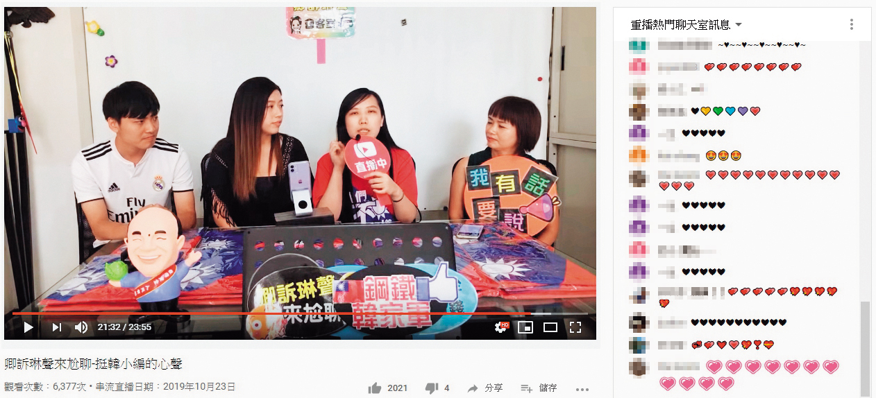 相較於蔡英文陣營在空戰上的經營,走質感及文青路線,韓陣營則是樸實無華的庶民風(圖)。