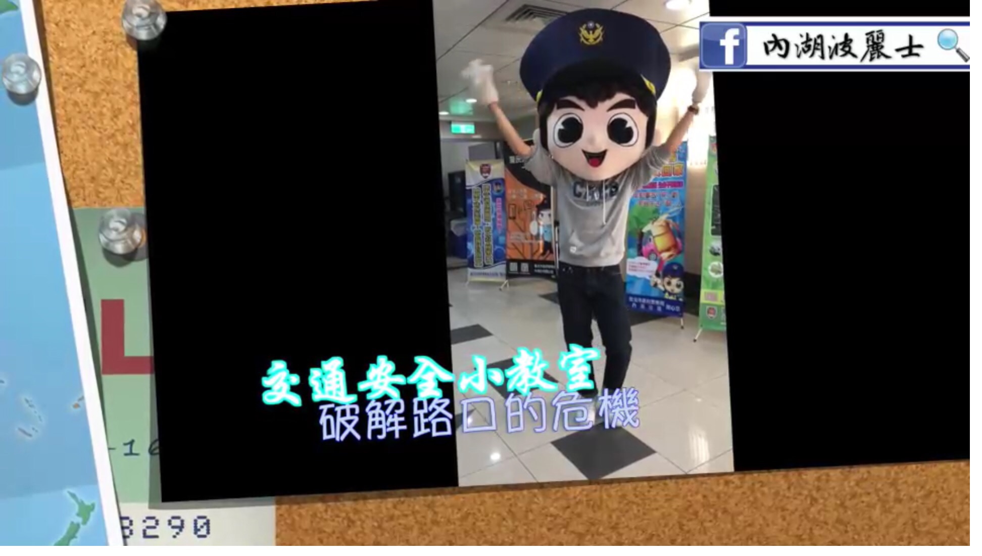 為提醒車輛注意路口，內湖分局製作交通安全宣導短片，希望加強事故防制觀念。（翻攝畫面）