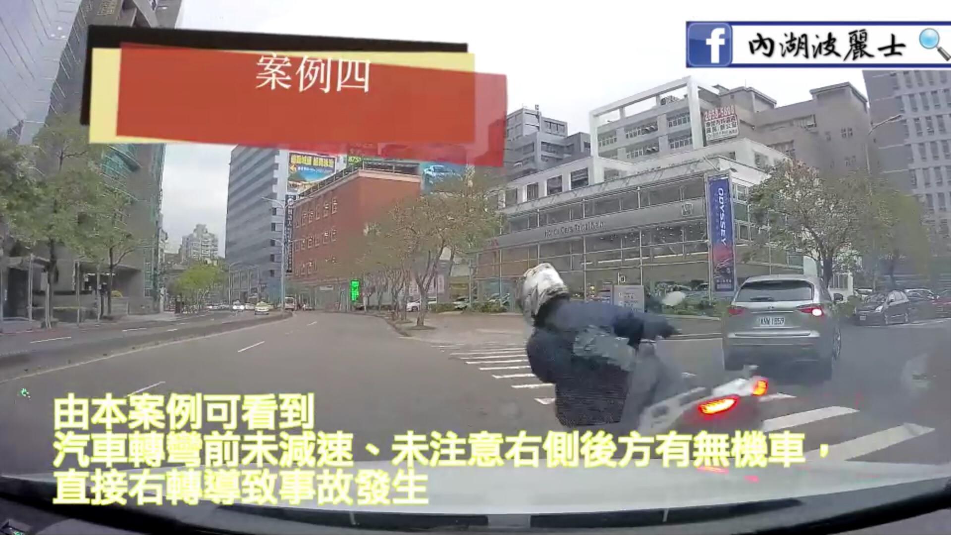 汽車轉彎沒有減速，也沒有注意到後方機車，車禍往往就此發生。（翻攝畫面）