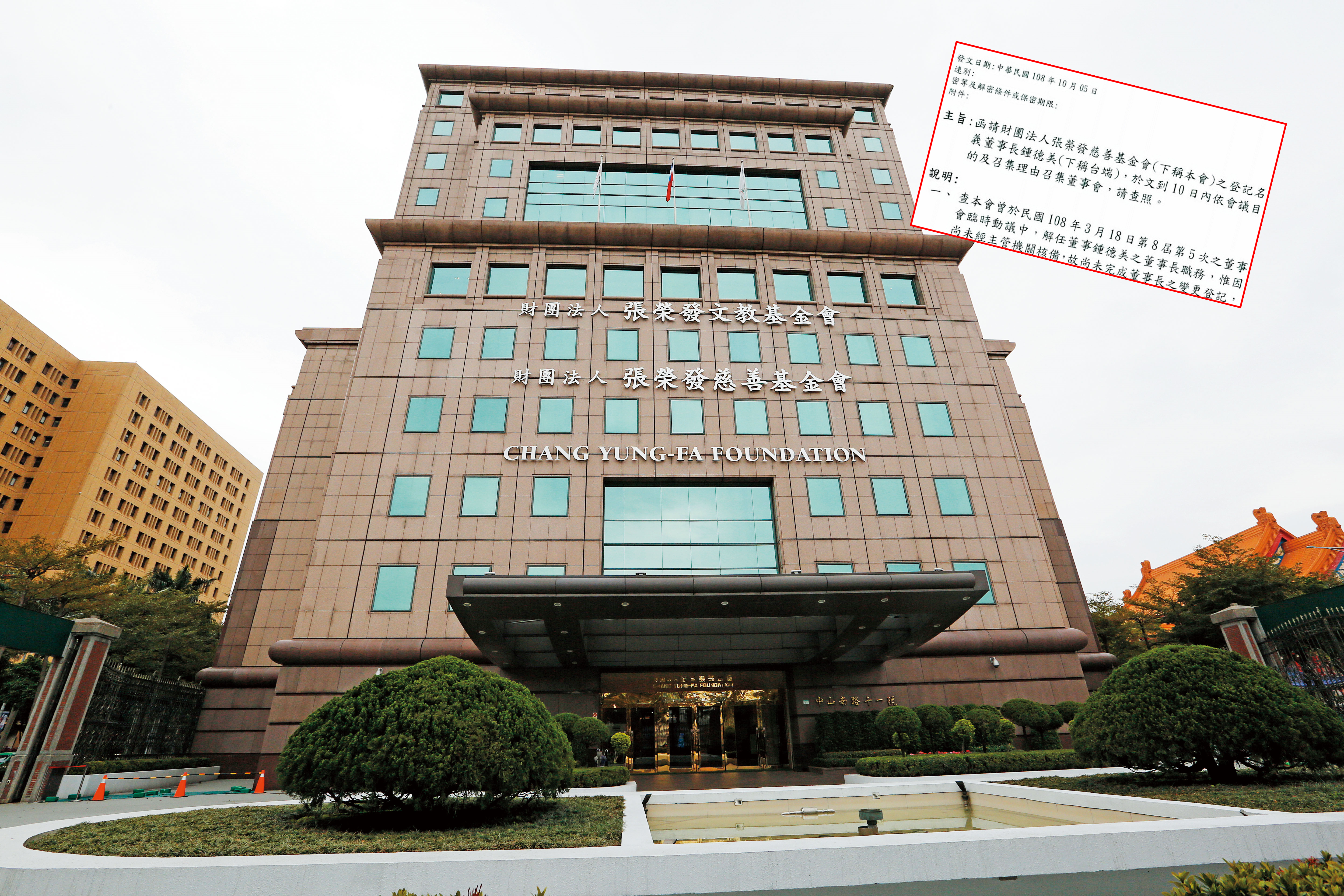 長榮集團的上層張榮發慈善基金會董座鬧雙包。