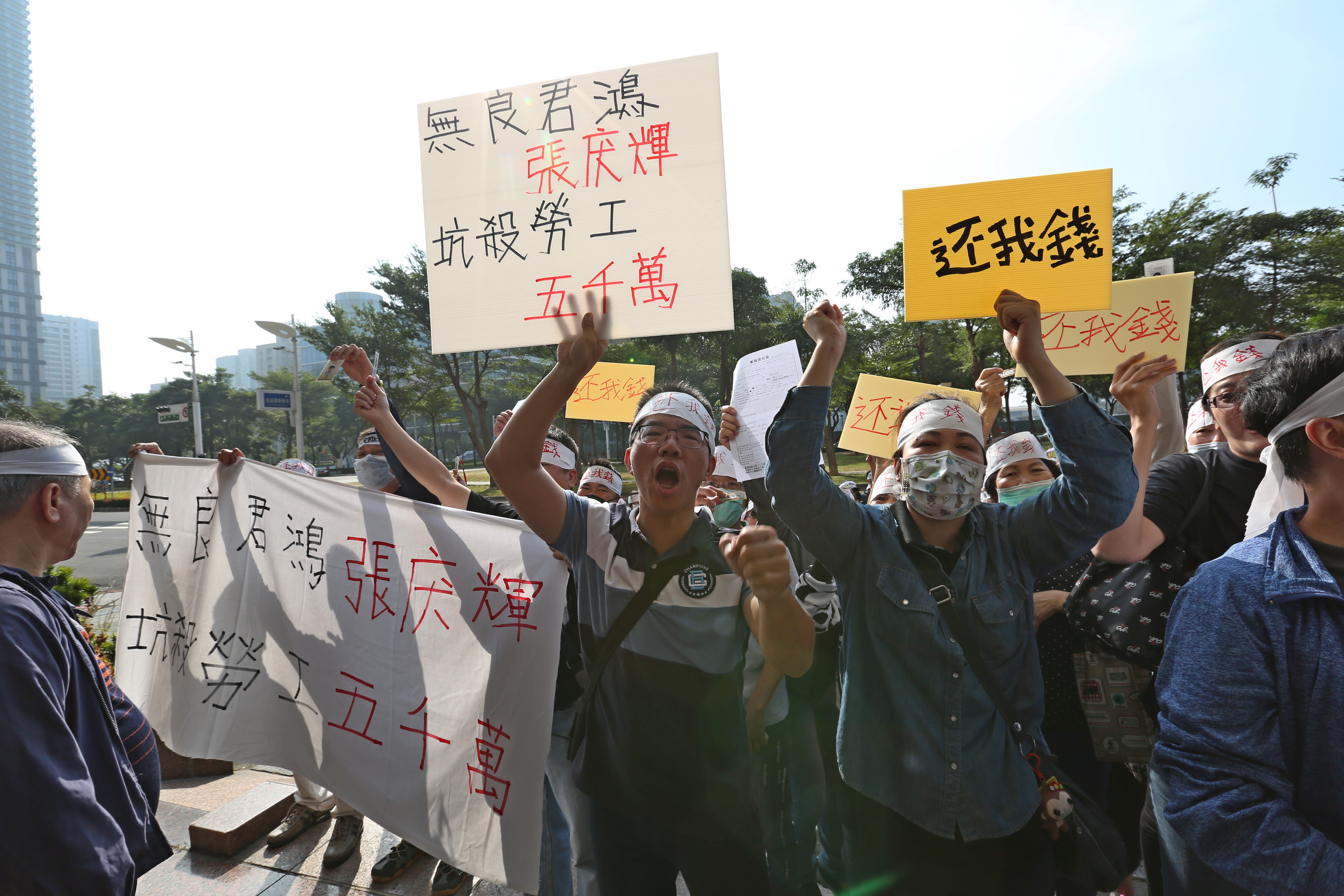 前君鴻酒店員工今日聚集在點交現場，向董事長張慶輝追討被積欠的資遣費、預告工資。