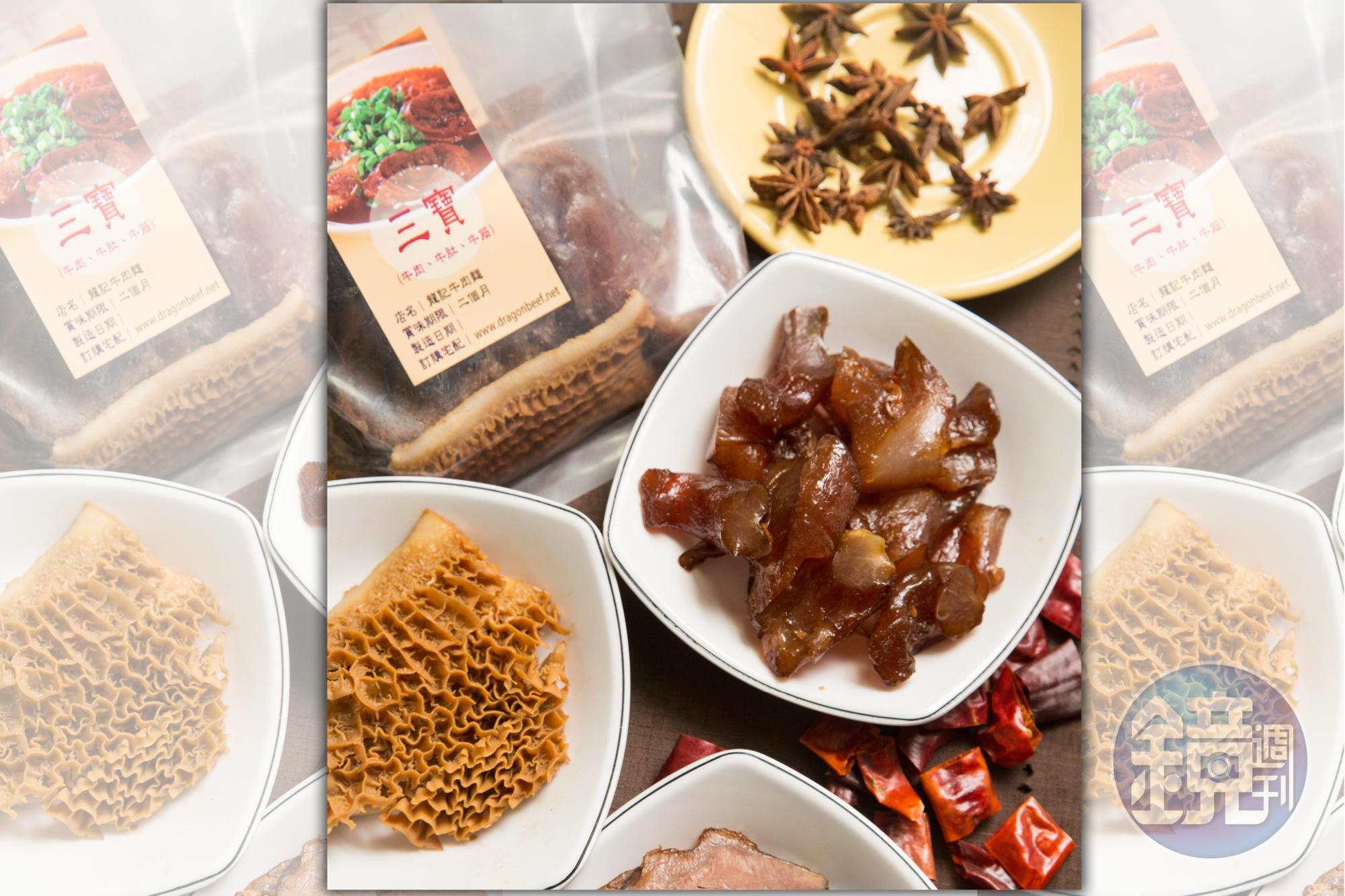 招牌牛三寶冷凍包料多實在，不含高湯，光食材重量就超過300克，供二人分食綽綽有餘。（250元／份）