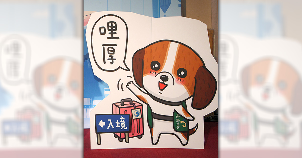 「中華電信寶寶與護國神犬LINE貼圖」即日起免費下載中。