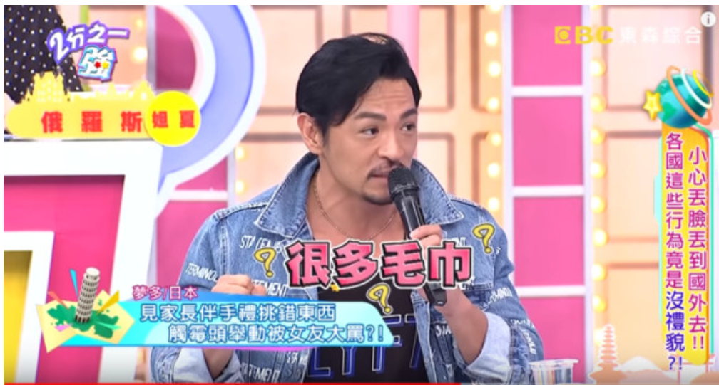 夢多上節目透露,剛來台灣時因為不清楚習俗,竟送初次見面的女友父母「毛巾」。(翻攝自YouTube)