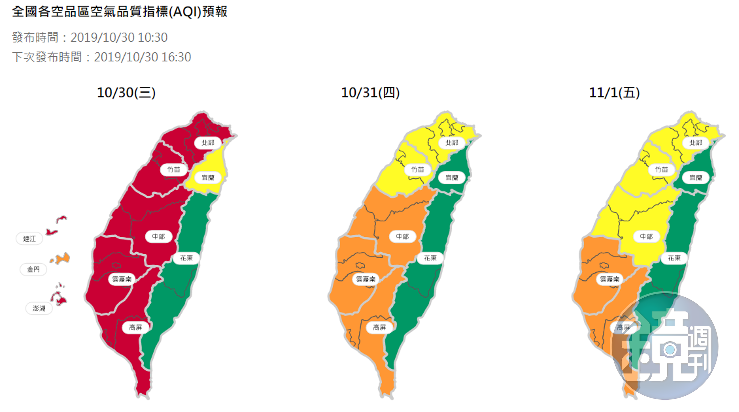 沙塵暴會隨著東北風持續影響，台灣空品會逐漸恢復正常。（翻攝環保署官網）
