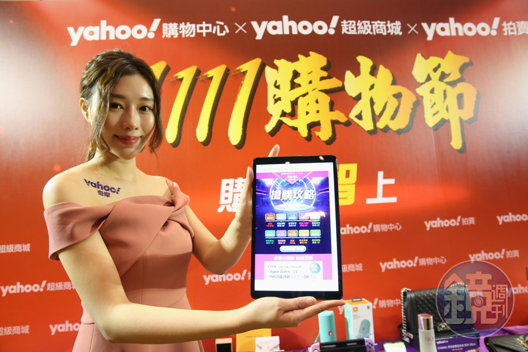 備戰雙11，Yahoo砸億元蓋新物流中心、推超殺促銷，力拚業績翻倍。