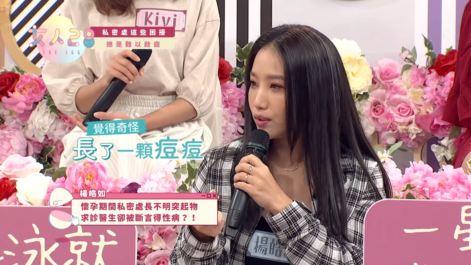 楊皓如上節目分享看婦科的經驗。（翻攝自Youtube）