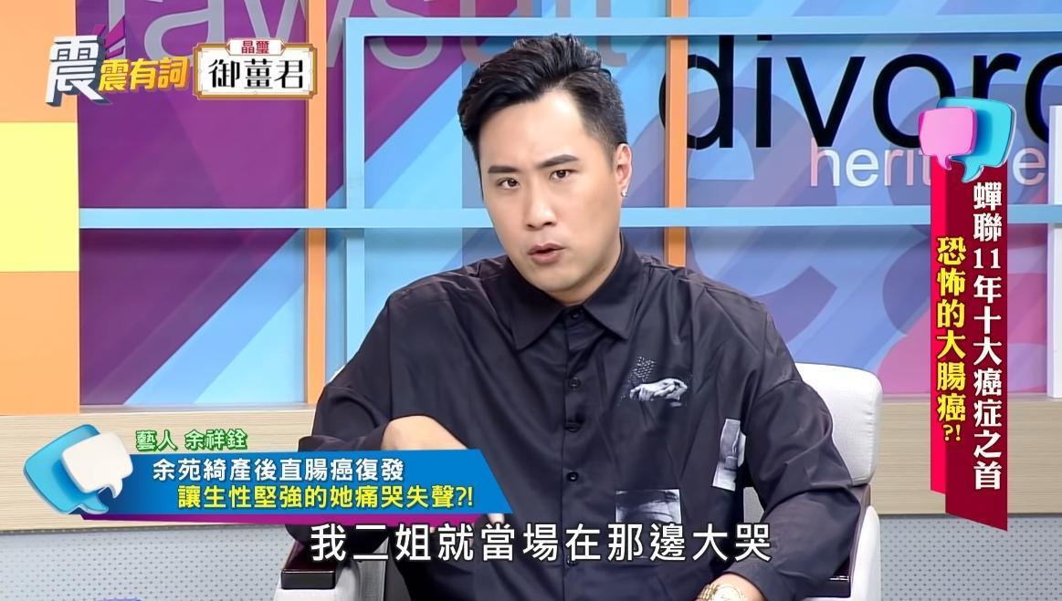 姊姊余苑綺得知癌症復發在家暴哭失聲,讓余祥銓也跟著掉淚。(翻攝自《震震有詞》)