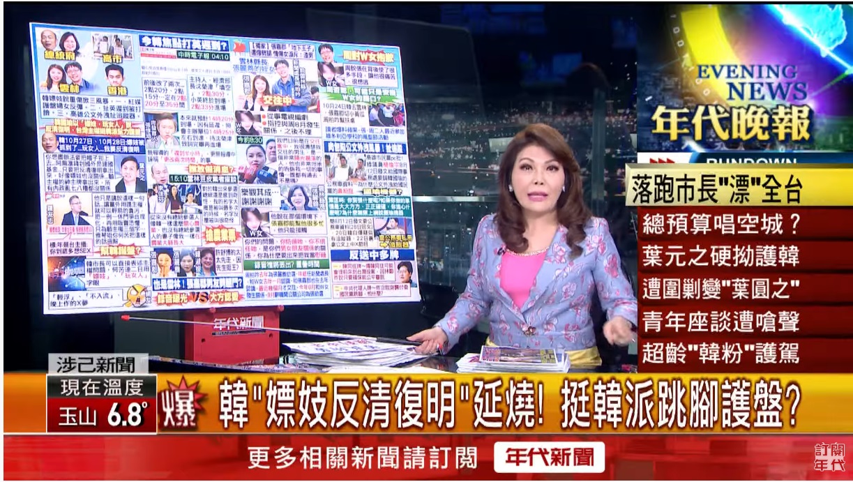 張雅琴連講4次不爽，表達對韓國瑜的強烈不滿。（翻攝自Youtube）