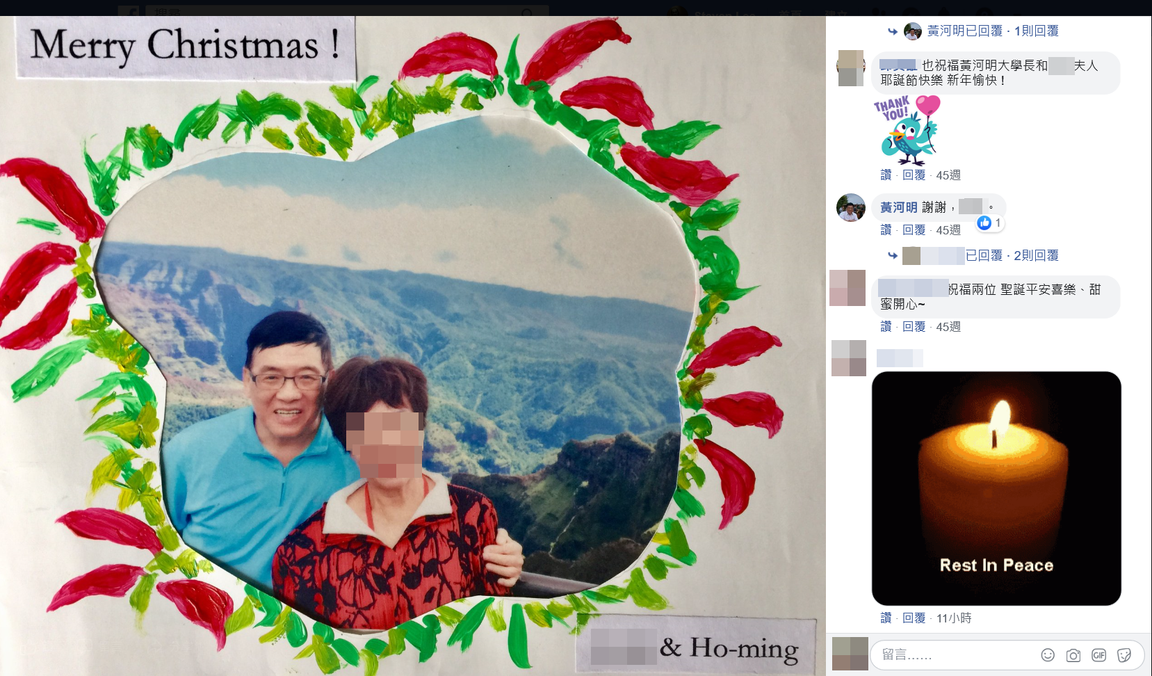 友人在黃河明的臉書留下哀悼。（翻攝黃河明臉書）