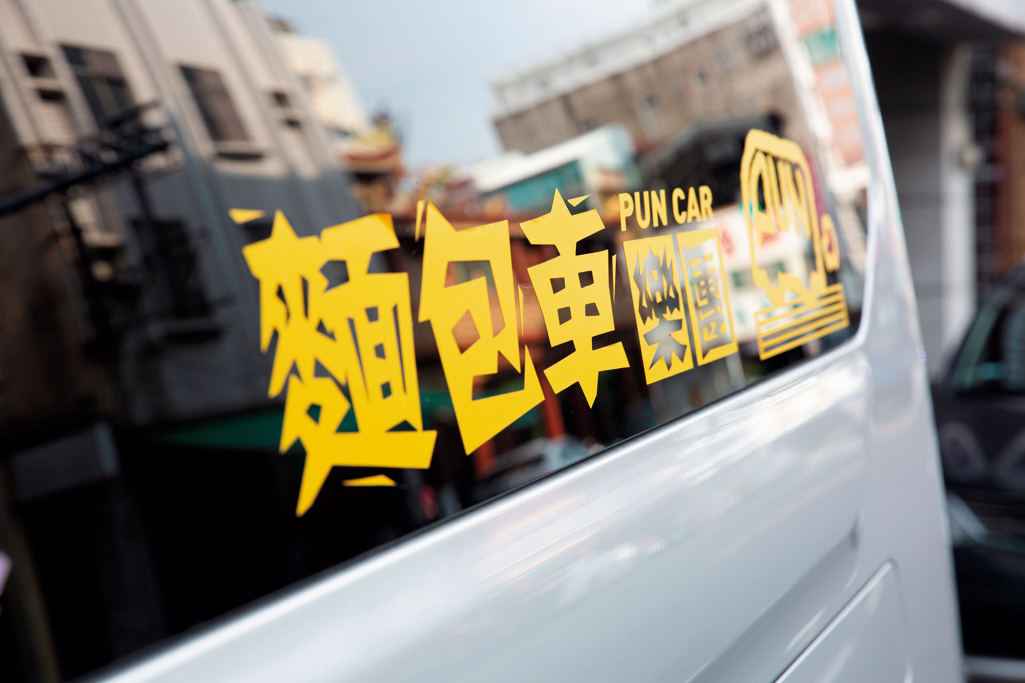 至安養院演出全是義演,經費由平時表演募款籌措,就連代步車輛也是朋友捐贈。