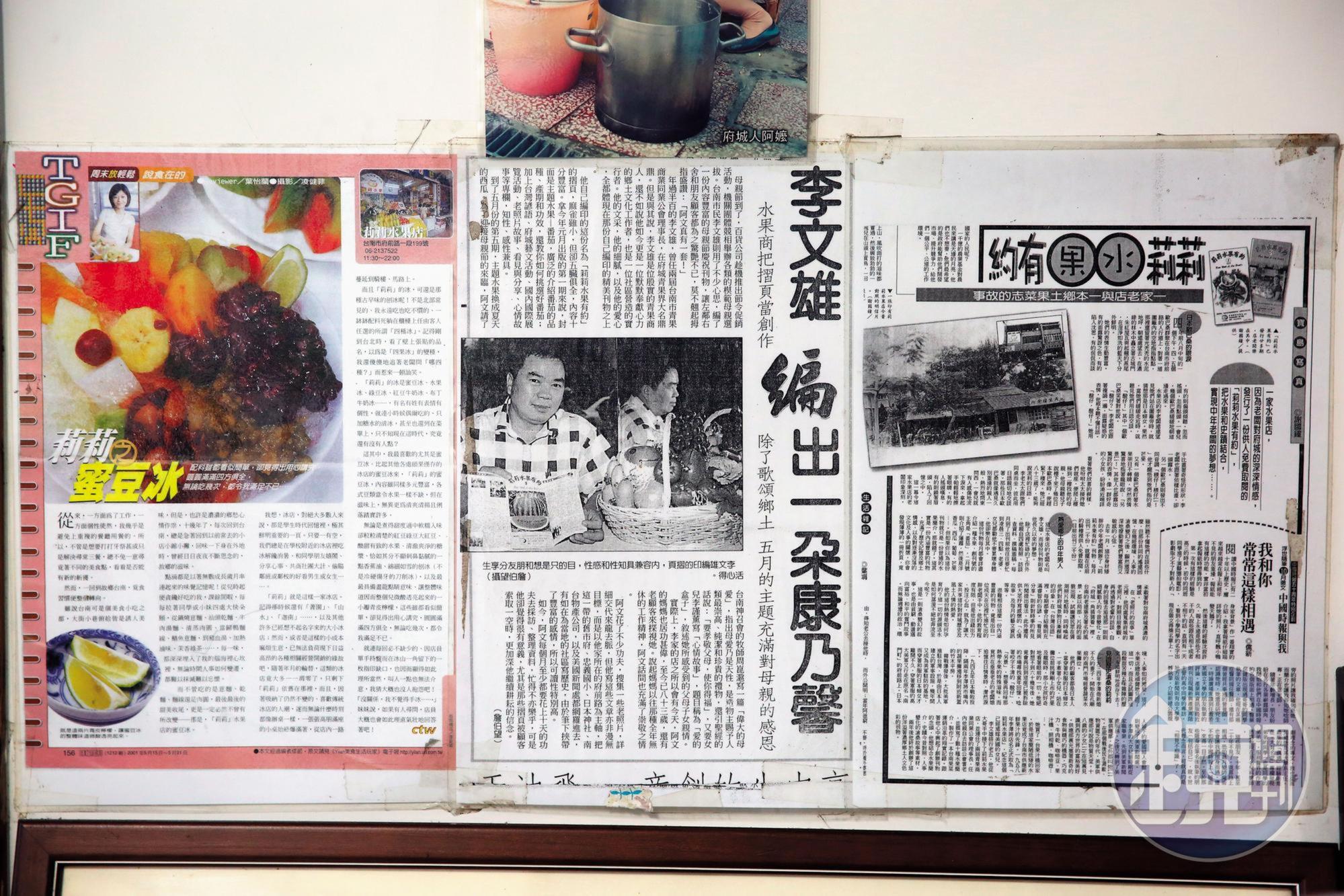 莉莉水果店堪稱臺南文化地標，經常被報導刊載。